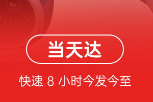 太平机场物流航空货运公司【机场